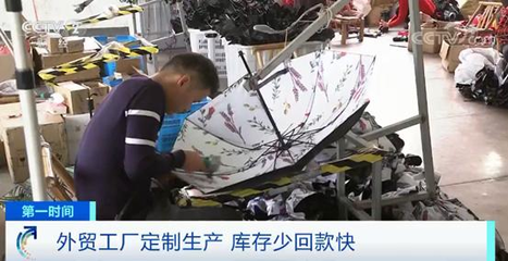 誰說便宜沒好貨?&ldquo;網(wǎng)絡(luò)工廠店&rdquo;受歡迎 消費(fèi)者可在外貿(mào)工廠&ldquo;直接淘貨&rdquo;